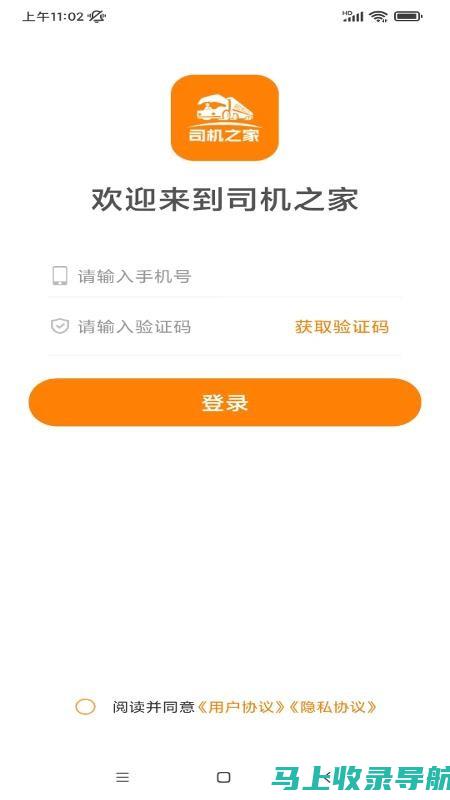 站长之家app下载，助力网站优化与推广