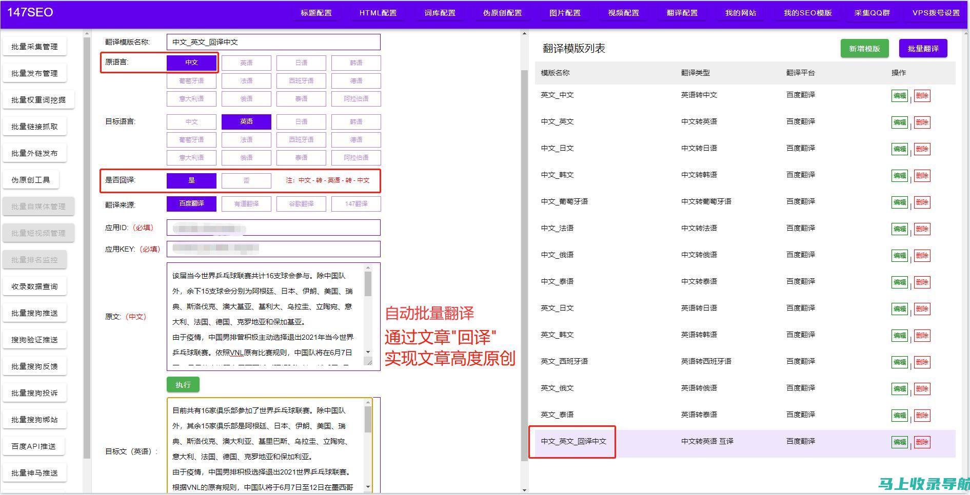 谷歌SEO关键词排名查询软件的优缺点分析及选择建议